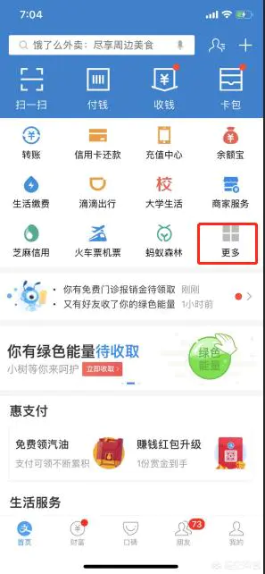怎么查驾照分?-图片1