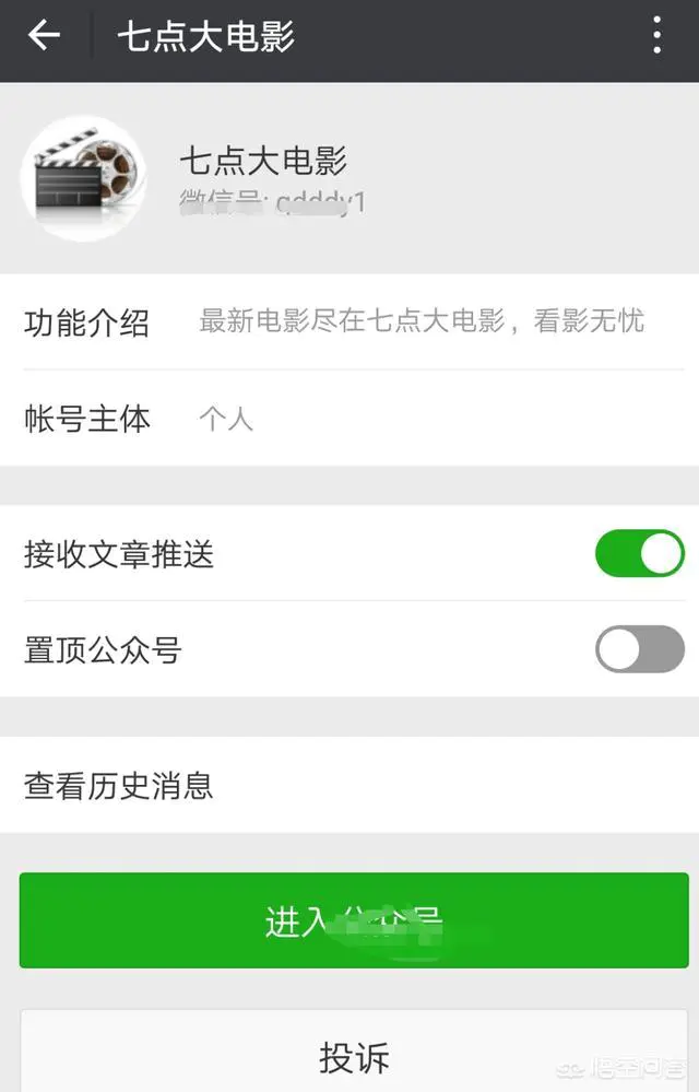 怎么看网络免费电影?-图片1
