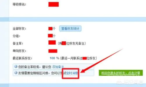 怎么用qq发送定时消息?-图片2