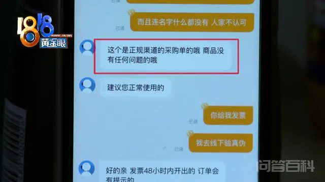 “苏宁易购”买的手链,到底是不是“蒂芙尼”?-图片5