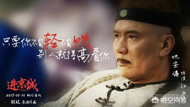京剧起源史影片《进京城》5月10日上映,都有哪些看点?-图片3