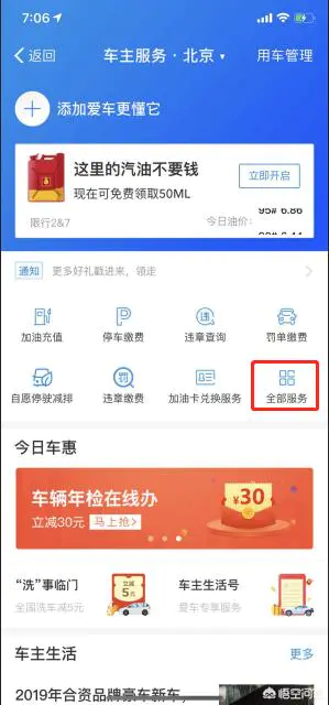 怎么查驾照分?-图片5