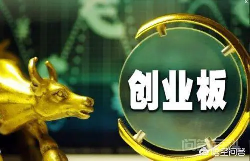 如何购买创业板股票?