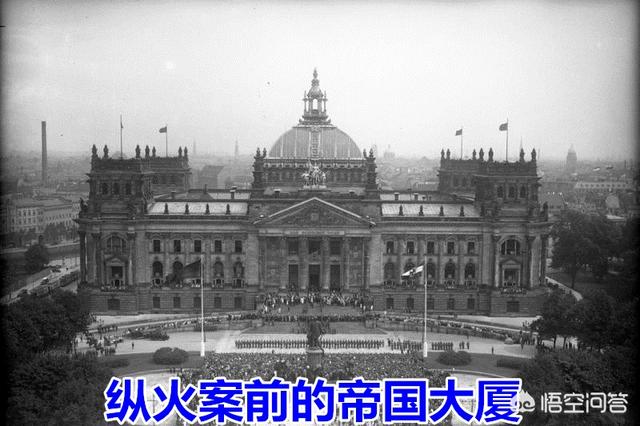 柏林陷落时的帝国大厦保卫战,为什么都是外籍志愿军在做最后抵抗?-图片1