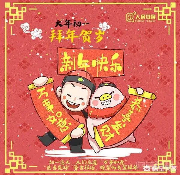 我国的春节来源是什么?哪一个朝代是第一个过春节的?-图片1