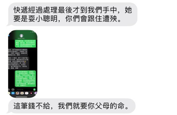 佛山一女子为了找回被骗的17万,又花了60多万找“黑客”!结果……-图片3