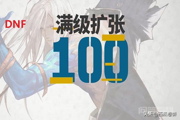 DNF新出的“320限制”可以让商人破产吗?-图片1