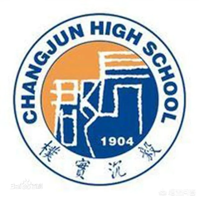 湖南省的长郡中学和雅礼中学哪所学校更厉害?在全国排在第几位?-图片6