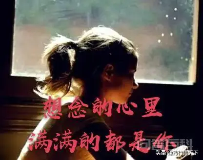 想一个人想到入骨是一种什么感觉?-图片2