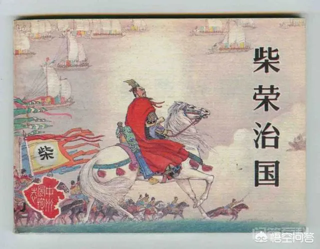 赵匡胤的”义社十兄弟”都有哪些人?-图片1