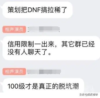 DNF新出的“320限制”可以让商人破产吗?-图片3