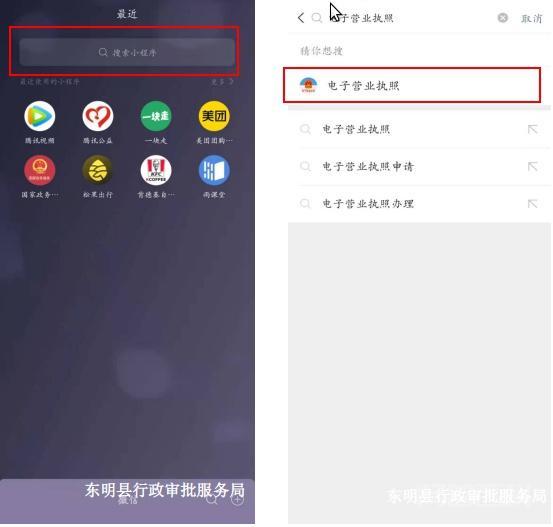 「优化营商环境」市场主体登记注册信息自助查询功能上线啦-图片2