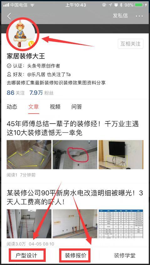 新房装修网购到底靠谱不?我家亲身实践,附:网购购物清单截图!-图片18