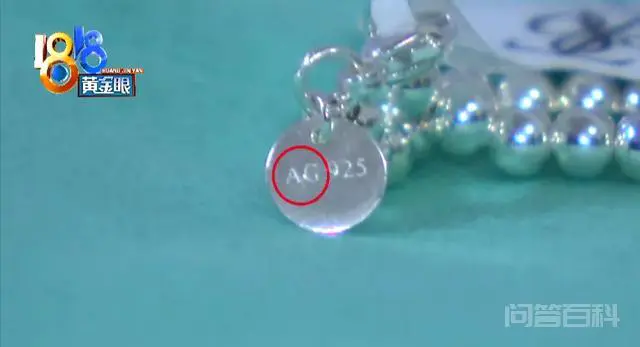 “苏宁易购”买的手链,到底是不是“蒂芙尼”?-图片2