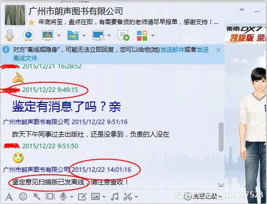 有图有真相,苏宁易购拒不履行假货假一赔五,和天猫立马兑现有天壤之别-图片18