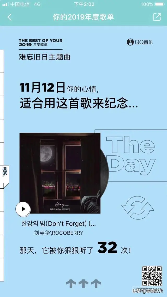 陌生人请问有哪首歌能让你单曲循环?-图片3