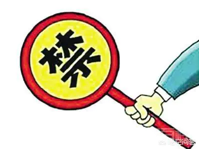 违规违纪的不良行为,会给公司带来什么不良后果,会给家庭带来什么不良后果,你如何认?-图片3