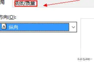 word文件怎么设置打印机彩色打印?-图片4