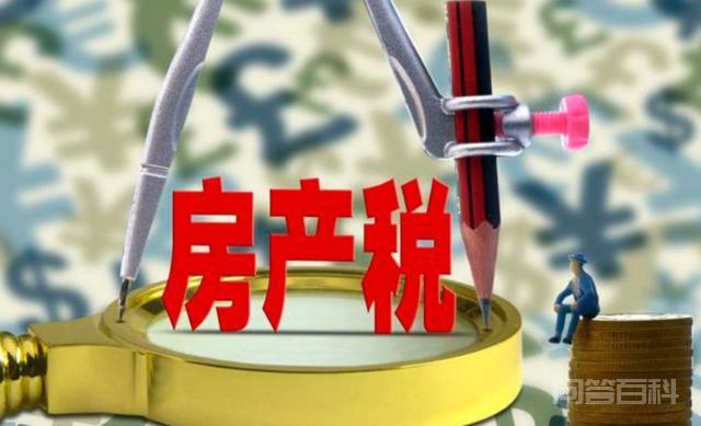 财政部称要做好房地产税试点准备工作,你准备好了吗?-图片7