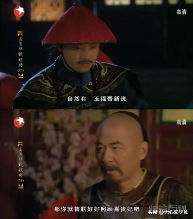 《甄嬛传》里出现的经典台词有哪些?-图片3