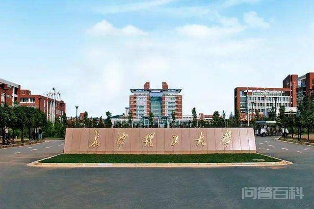 湖南高校迎来好消息，省内即将新增一所双一流？是湘大还是长理？-图片4