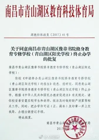 豫章书院事件究竟是怎样一件事件?-图片3