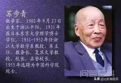 浙江出了哪些名人?-图片2