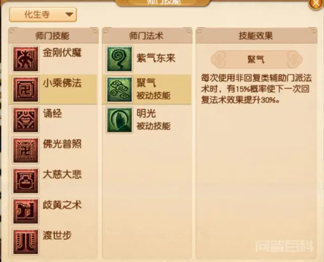 梦幻西游:4月门派调整后化生寺测试,搭配经脉加血轻松上3000-图片1