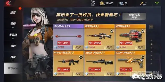 《穿越火线:枪战王者》黑市商人什么时候出现?-图片2