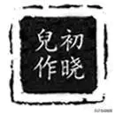 春节贴对联,上联贴左边还是贴右边,为什么?-图片2
