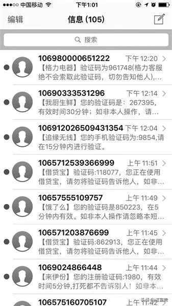 手机被短信轰炸怎么办?-图片1