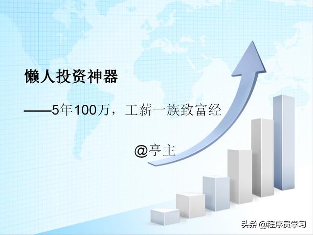 什么是基金?如何进行基金投资?-图片1