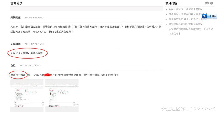 有图有真相,苏宁易购拒不履行假货假一赔五,和天猫立马兑现有天壤之别-图片3