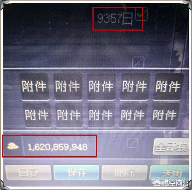 DNF玩家收到16亿金币邮件,但角色金币上限为8亿无法取出,有什么办法收取吗?-图片2