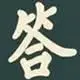 你知道哪些搞笑有趣的脑筋急转弯吗?-图片4