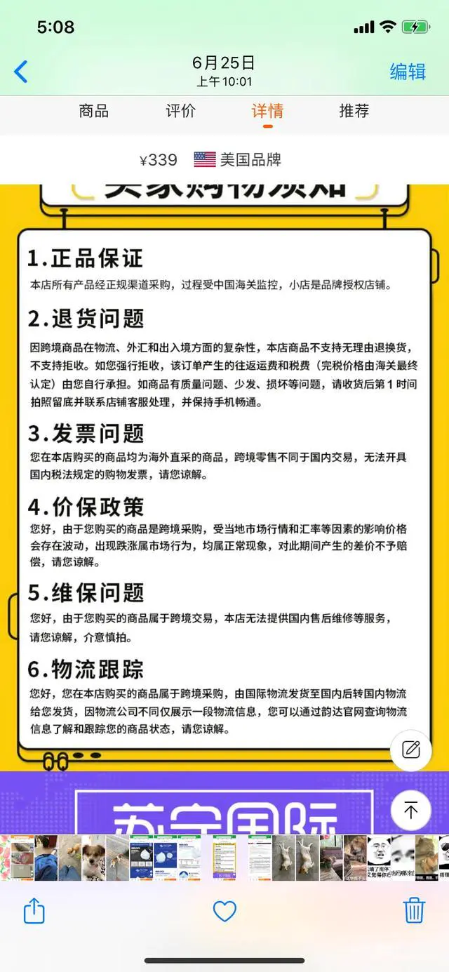 苏宁易购海外专营店,你究竟是什么?坑,巨坑-图片1