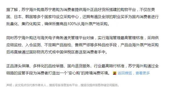 苏宁易购海外专营店,你究竟是什么?坑,巨坑-图片4