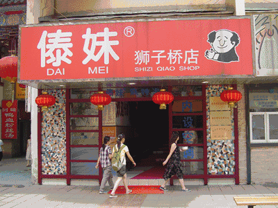 那些年一起追过的女孩!-图片2