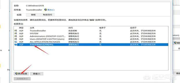 文件夹拒绝访问的原因与解决办法?-图片5
