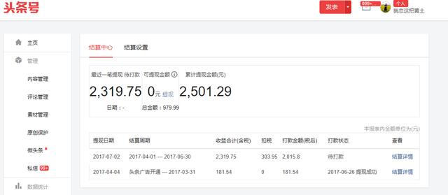 什么是自媒体,自媒体怎么运营?-图片2