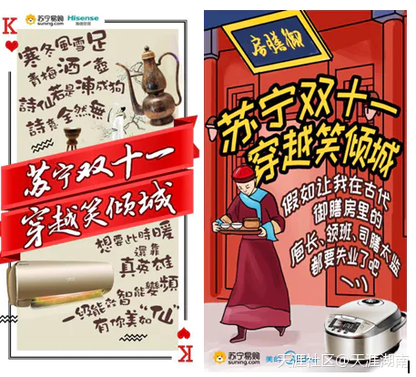 苏宁易购“笑倾城”开城在即 百家大牌“趣味穿越”广告亮了-图片1