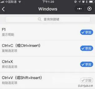 电脑复制和粘贴的快捷键是什么?
