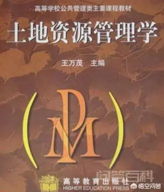 土地资源管理专业如何?就业前景呢?-图片2