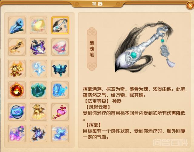 梦幻西游:4月门派调整后化生寺测试,搭配经脉加血轻松上3000-图片7