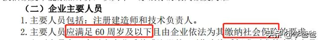 住建部2022年建筑业企业资质标准有哪些变化?-图片4