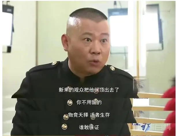 为什么感觉郭德纲和于谦的段子,大多是以于谦的家人为内容?-图片7