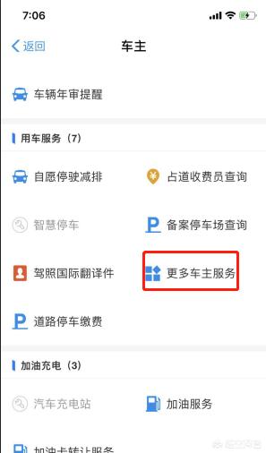 怎么查驾照分?-图片4