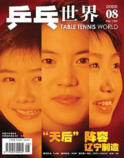 福原爱为什么中文这么好?-图片2
