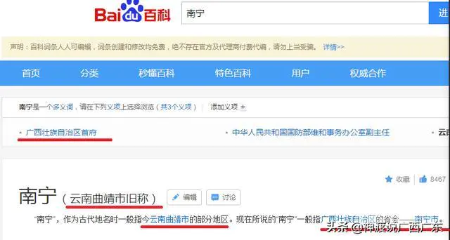 南宁的名字是怎么来的?-图片3