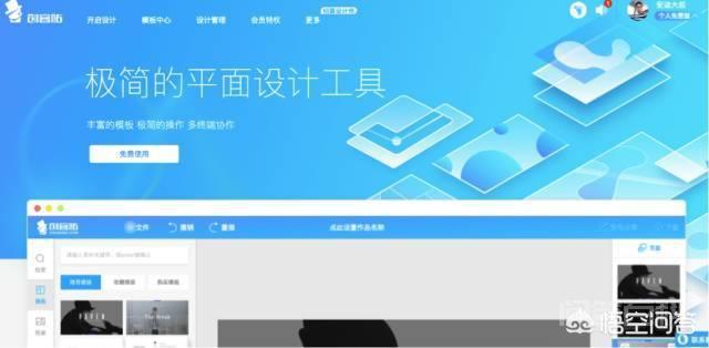 我在一个小公司做文案,还要做图片设计,有没有适合我这样的设计小白使用设计软件啊?-图片4